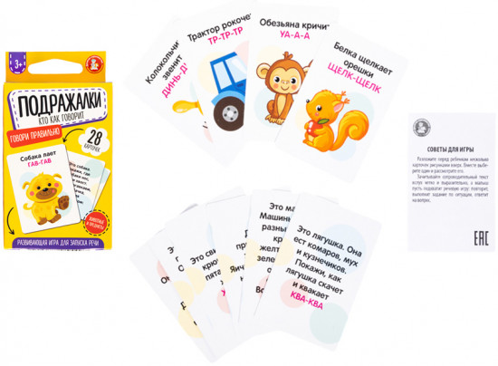 Развивающая настольная игра «Подражалки. Кто как говорит»