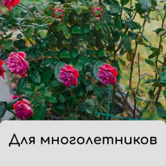 Чехол для укрытия растений - Фото 2