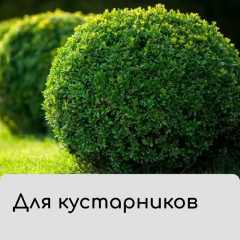 Чехол для укрытия растений - Фото 3