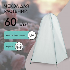 Чехол для укрытия растений - Фото 8