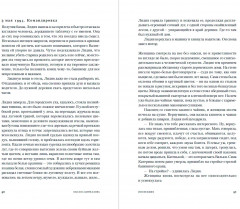 Инспекция. Число Ревекки - Фото 2