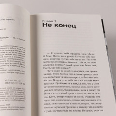 Пятно - Фото 8