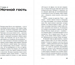 Пятно - Фото 11