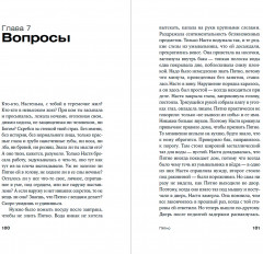 Пятно - Фото 12