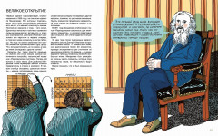 Мир учёного Менделеева. Как рождаются научные открытия - Фото 18