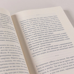 Кто ты, Билли Притти? - Фото 10