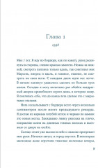 Кто ты, Билли Притти? - Фото 13