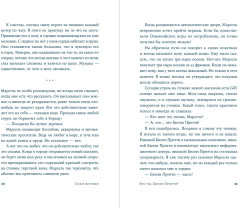 Кто ты, Билли Притти? - Фото 15