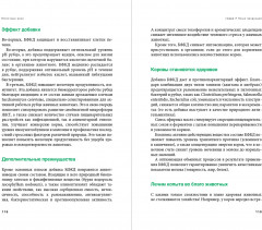 Молочные реки. Искусство прибыльного животноводства - Фото 3