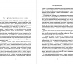 Сделано по‑настоящему или 11 историй о предпринимателях‑(не)перфекционистах - Фото 1