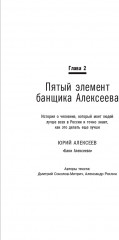 Сделано по‑настоящему или 11 историй о предпринимателях‑(не)перфекционистах - Фото 2