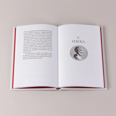 Секст как лекарство от тревоги. Чему мы можем научиться у философов-скептиков - Фото 5