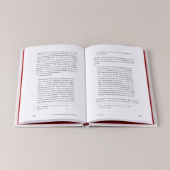 Секст как лекарство от тревоги. Чему мы можем научиться у философов-скептиков - Фото 6