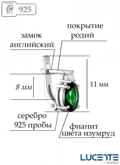 Серьги из серебра с фианитами