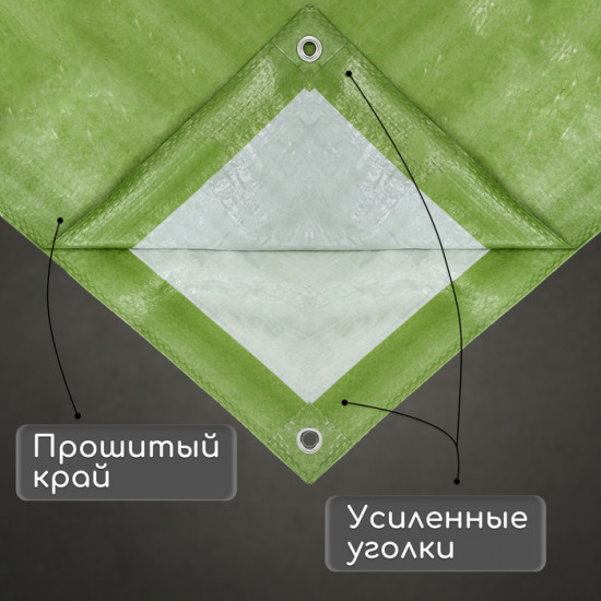 Тент защитный
