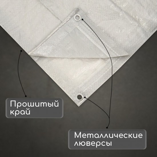 Тент защитный
