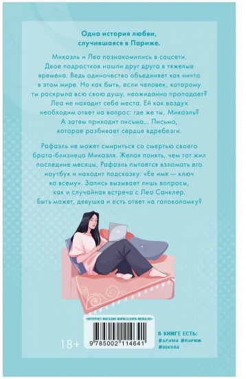 Непрожитая жизнь