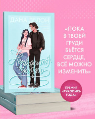 Непрожитая жизнь - Фото 4