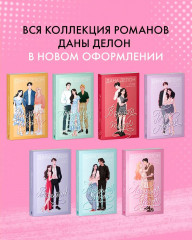 Непрожитая жизнь - Фото 8