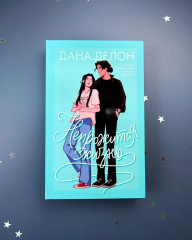 Непрожитая жизнь - Фото 11