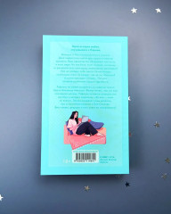 Непрожитая жизнь - Фото 12