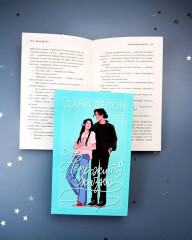 Непрожитая жизнь - Фото 14