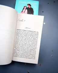 Непрожитая жизнь - Фото 17