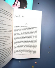 Непрожитая жизнь - Фото 19