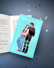 Непрожитая жизнь - Фото 20