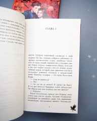 Мертвый ворон кричит о любви - Фото 15