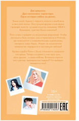 Шестое чувство - Фото 2