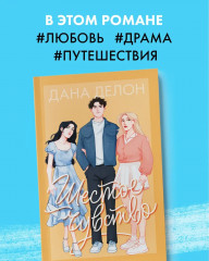 Шестое чувство - Фото 6