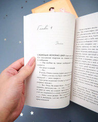 Шестое чувство - Фото 17