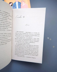 Шестое чувство - Фото 18