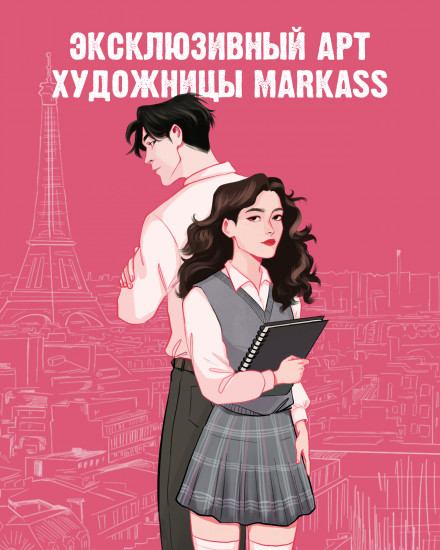 Фигурка акриловая «В ореоле тьмы»