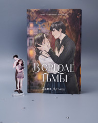 Фигурка акриловая «В ореоле тьмы» - Фото 8