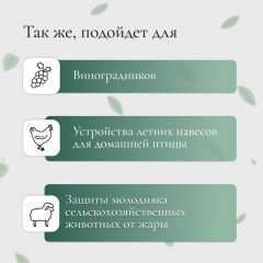 Сетка затеняющая - Фото 3