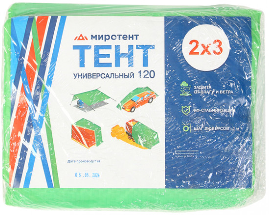 Тент защитный