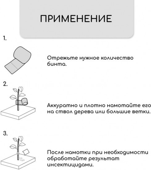 Набор лент для подвязки растений