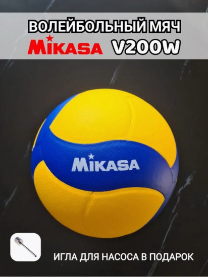 Мяч волейбольный V200W
