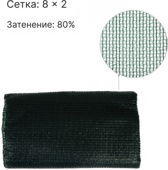 Сетка-навес от птиц защитная