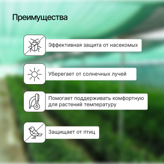 Сетка-навес от птиц защитная