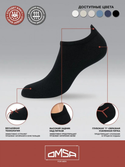 Носки мужские