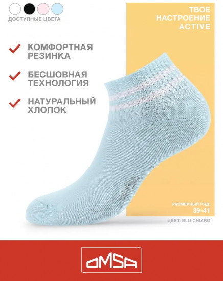 Носки женские