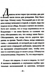 Пустые дома - Фото 1