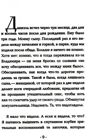 Пустые дома