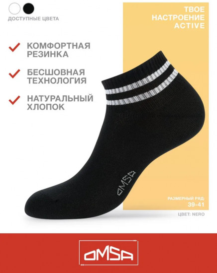 Носки женские