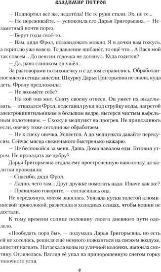 Долгая зима