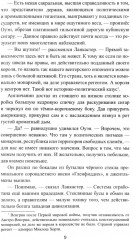 Чако. Своя чужая война - Фото 1