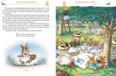 Жили-были кролики. Все приключения в одном томе - Фото 2